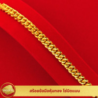 ราคา สร้อยข้อมือ ชุบทองแท้ 96 5 โซ่บิดแบนตัดลาย 2 บาท 6 5 7 7 5 8 นิ้ว ทองปลอม ทองชุบ ทองไมครอน ทองโคลนนิ่ง ทองแท้ ทองคำแท้ เศษทอง ทองเค หุ้มทอง (7567856600)