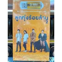 ราคา USB MP3 รวมเพลงลูกทุ่งร้อยล้าน ชุดที่ 2 เพลงดังไกลไปให้สุด นักร้องลูกทุ่งดัง (20871606596)