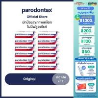 ราคา เลือกสูตรได้ PARODONTAX TOOTHPASTE 150G X 12 พาโรดอนแทกซ์ ยาสีฟัน 150 กรัม แพ็ค 12 (19526981304)