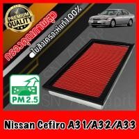 ราคา กรองอากาศเครื่อง กรองเครื่อง กรองอากาศ นิสสัน เซฟิโร่ Nissan Cefiro A31 A32 A33 (8856727105)