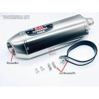 ราคา ปลายท่อ Yoshimura R77 ยาว18 นิ้ว สวมคอ 2 นิ้ว มีจุกลดเสียง มีหลายสีให้เลือก (7962505633)