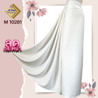 ราคา ผ้าฝ้ายทอมือหมักโคลน ผ้าขาว สีขาวออฟไวท์ ผ้าซิ่นตะกอราชวัตร (13094172168)