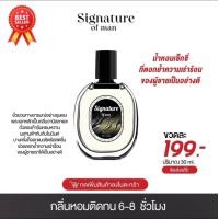 ราคา น้ำหอม Matteo ตัวดัง ตัวตึง EDP 30 ml (20129479344)