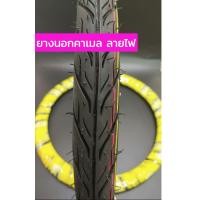 ราคา CAM ยางนอกคาเมล Camel ขอบ17 ลายไฟCM2 (13196581920)