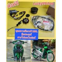 ราคา ชุดสตาทมือ เวฟ125S มือสองแท้ มีจำนวนจำกัด ส่งฟรี (4039620390)