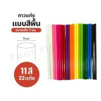 ราคา 0524 กาวแท่งสี ขนาด 7 mm 11 mm สำหรับงานฝีมือ กาวแท่งร้อนกลิตเตอร์ กาวร้อน แท่งกาวร้อน (16894135081)