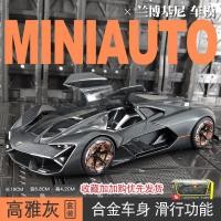 ราคา Bimeigao 18 21094 Simulation Lamborghini Terzomillennio แรมโบ้อัลลอยโมเดลรถคงที่ (20096213602)