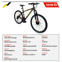 ราคา Forever จักรยาน จักรยานเสือภูเขา จักรยานกลางแจ้ง เกียร์ SHIMANO 21 สปีด 24 26 นิ้ว จักรยานปีนเขา โครงเหล็กคาร์บอนสูงจักรยานเสือภูเขา (20790678144)
