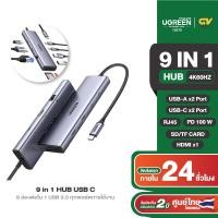 ราคา UGREEN USB HUB Type C 5 13 in 1 HDMI 4K 60Hz USB3 0 x2 พอร์ต PD100W Gigabit Lan 1000Mbps SD TF (20400336863)