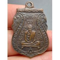 ราคา เหรียญหลวงพ่อกลั่น วัดพระญาติการาม รุ่นแรก ปี 2469 พระสวยดูง่าย (20767118449)