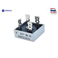 ราคา ไดโอดบริดจ์ 15A 1000V KBPC1510 Diode Bridge Rectifier (15158861197)