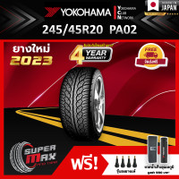 ราคา YOKOHAMA โยโกฮาม่า ยาง 1 เส้น ยางใหม่ 2023 245 45 R20 ขอบ20 ยางรถยนต์ รุ่น PARADA Spec X Made in Japan (766882516)
