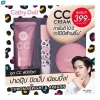 ราคา Cathy Doll เคที่ดอลล์ ชุดเซ็ท ทรี สเต็ป สปีด ไวท์ ซีซี 3ชิ้น ไลท์ เบจ (17653943965)