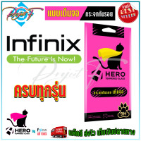 ราคา Focus Hero Cat ฟิล์มกระจกนิรภัยใสเต็มหน้าจอ Infinix Note 30 5G Note 30 Note 12 Note 12 Pro12 Pro 5G Note 10 ProNote 11s Note 10 เต็มจอ ขอบสีดำ (19874242592)