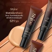 ราคา ครีมกันแดดผสมรองพื้น NaNa shine (20912062329)