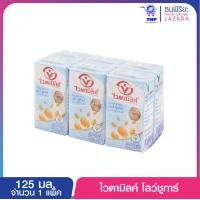 ราคา ไวตามิลค์ 125มล โลว์ชูการ์ (8940493792)