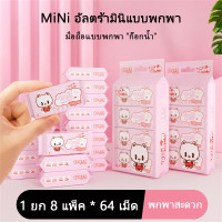 ราคา สินค้ามีพร้อมส่ง 10 กระป๋อง 30 แผ่น รีฟิล ทิชชู่เปียก ทิชชู่ ผ้าเช็ดทำความสะอาด wet wipe refill ผ้าเปียก Pcnyuan th (21224874022)