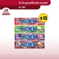 ราคา โมรินากะ ไฮ ชิว ลูกอมเคี้ยวหนึบ แบบแท่ง HI CHEW ลูกอมรสผลไม้ แบบกล่อง (20604232452)