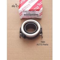 ราคา ลูก ปืน ค รัช TOYOTA Vigo 2 5 3 0 2KD 1KD แท้ 31230 71010 (12834090171)