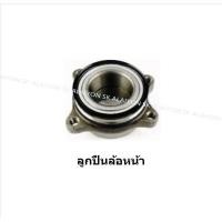 ราคา ลูกปืนล้อหน้า หลัง ยี่ห้อ LUCAS Toyota Commuter KDH200 KDH222 ปี 05 on ราคาต่อตัว รวมส่งแล้ว (13598766701)