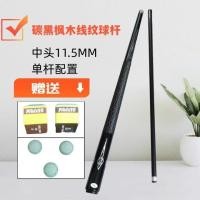 ราคา หัวคิวโต๊ะพูลคาร์บอนไฟเบอร์หัวเล็กหัวโตขนาดกลางคิวโต๊ะสนุกเกอร์แบบจีนสีดำแปดอเมริกันเก้าลูกเทคโนโลยีสีดำ (20004143605)