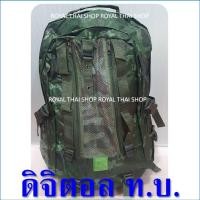 ราคา เป้ทหาร 35 ลิตร มี 5 สี เป้สะพายหลัง กระเป๋าเดินทาง กระเป๋าทหาร ทบ ทอ ตำรวจ (14985179894)