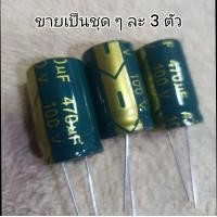 ราคา Capacitor 470uf 100V Electrolytic ตัวเก็บประจุคาปาซิเตอร์คาปาซิเตอร์ Capacitor ชนิดอิเล็กทรอไลต์ 470uF 100V ขนาดกว้าง 16 มม ยาว 25 มม (21069327745)