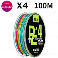 ราคา สายPE สายพีอีถัก8 100 เมตร X Max สายพีอี ถัก 8 สายพีอี8 สายพีอีถัก8 สายpe สายpeถัก8 สีมัลติคัลเลอร์ ยาว 100 เมตร สายเอ็น สายเบ็ดตกปลา สายตกปลา (18484710328)