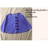 ราคา เสื้อผ้าฝ้ายผ้าพื้นเมือง สีม่วง ทรงครอป (20710475396)