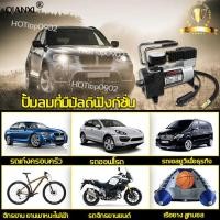 ราคา เครื่องยนต์โรตารี่โลหะ QIANXI ปั๊มลม ปั้มลมไฟฟ้า เติมลมรถยนต์ ที่สูบลมรถยนต์ ปั๊มสูบลมไฟฟ้า เติมลมยางแบบพกพา ปั๊มลมไฟฟ้าติดรถยนต์ ปั๊มลมรถยนต์ไฟฟ้า ปั้มลมรถยนต์ ปั๊มลมติดรถยนต์ ปั๊มลมไฟฟ้าดิจิตอล ปั๊ม