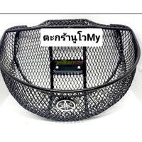 ราคา ตะกร้า นูโวตัวเก่าmy แท้ศูนย์ (20956228156)