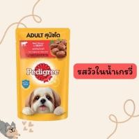 ราคา ยกกล่อง Pedigree เพดดิกรี อาหารเปียก ลูกสุนัขและสุนัขโต ขนาด 130 กรัม มี9รสชาติ (20973758931)