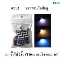 ราคา ไฟเพดาน ไฟกลางเก๋ง ไฟแผนที่ ไฟส่องสัมภาระ ไฟกลางเก๋ง ไฟเพดานรถยนต์ LED 12V แสงขาวแสงwarm ส้ม ice blue (21262837229)