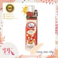 ราคา Derlise เดอลิเซ่ โลชั่นบำรุงผิว โลชั่นผสมชิมเมอร์ โลชั่นผิวขาว ขนาด250ml (16568492426)