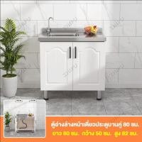 ราคา เคาเตอร์ครัว ตู้อ่างล้างจาน ตู้ซิ้งล้างจาน ชุดครัว ล้างจาน ตู้วางเตาแก๊ส โต๊ะวางเตาแก๊ส ตู้กับข้าว เคาน์เตอร์ครัว ตู้เก็บของสแตนเลส ตู้วางเตาแก้ส kitchen cabinet (21204401244)