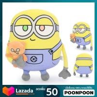 ราคา หมอนสอดมือ Minions Bob Tim ขนาด 15 นิ้ว ลิขสิทธิ์แท้ หมอนตุ๊กตา มินเนี่ยน หมอน Minion มินเนียน บ๊อบ Bob สจ๊วต Stuart เควิน Kevin บ็อบ ของขวัญ วันเกิด (19747821028)
