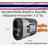 ราคา กล้องวัดระยะกอล์ฟ ชาร์จ USB รุ่นใหม่ มีจอด้านข้าง ธงสั่น ARTBULL ใหม่ล่าสุด มี 2 ระยะให้เลือก Golf Laser Rangefinder Slope (20686263196)