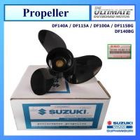ราคา ใบจักร ใบพัด Prppeller อะไหล่เครื่องยนต์เรือ ซูซูกิ Suzuki Outboard รุ่น DF100A DF115A DF140A แท้ศูนย์ (9173690159)