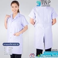 ราคา ปักชื่อฟรี เสื้อกาวน์แขนสั้น เสื้อห้องแล็บ เสื้อแพทย์ ชุดกาวน์ ผ้าวาเลนติโน่อย่างดี รหัส G515 ฐานะภัณฑ์ (20959598092)