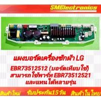 ราคา แผงบอร์ดเครื่องซักผ้า LG ใหม่ สามารถใช้ในรุ่น WF D100M ASFGGSC WF D1017DDD ASFPLMH WF D1119DD AFSPLMH WF D1219DD ASSPLMH T8526AFCTM ASFPEXP T1258AFPT ABWPMEA (21146428619)
