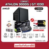 ราคา COMSET AMD ATHLON 3000G GT 1030 2GB RAM 16GB M 2 SATA 240GB 600W คอมประกอบ คอมพิวเตอร์ คอมเล่นเกม GAMING PC COMPUTER SET S 005 (20756381435)