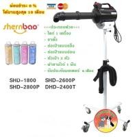 ราคา Set ไดร์เป่าขนสุนัข Shernbao แบบ 1 มอเตอร์ คุ้มยิ่งกว่าคุ้ม (20019800090)