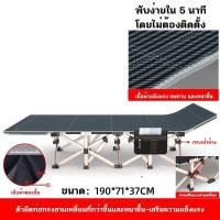 ราคา ขายร้อน เตียงเสรื่มแบบพับได้ เตียงพับได้ เตียงสนามพับเก็บได้ เตียงพับ ไม่ต้องติดตั้งเตียงพับพักกลางวัน นอนเล่น เตียงอเนกประสงค์ (20270809639)
