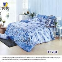 ราคา ผ้าปูที่นอนTOTO ลายFlower Leaf ไม่รวมผ้านวม ยี่ห้อTOTO ของแท้ (18787897029)
