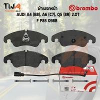 ราคา Brembo Black ผ้าเบรคหน้า Audi A4 B8 A6 C7 Q5 8R 2000T P85 098B (10229363358)