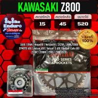 ราคา สเตอร์หน้า หลัง Z800 เท่านั้น ของแท้ล้าน (19866766875)