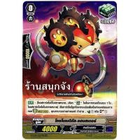 ราคา Sanook jang การ์ด ฟอย แวนการ์ด แยกใบเดี่ยว แคลน เกียร์โครนิเคิล Gear Chronicle ภาษาไทย (3232868434)