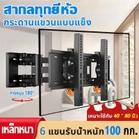 ราคา รุ่นใหม่ 2023 ขาแขวน tv ติดผนัง ที่แขวนทีวี ขาแขวนทีวี 26 75 นิ้ว เอียง 15 ที่แขวนทีวี 55 65 แขวนทีวี 75 นิ้ว ขาแขวน tv 65 นิ้ว ที่แขวนทีวี32นิ้ แขวนทีวีผนัง (20935480345)