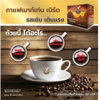 ราคา โปร 2 กล่อง สุดคุ้ม กาแฟ Mountain Bird กาแฟเมาท์เท่นเบิร์ด พร้อมส่ง (13947652282)