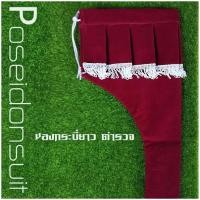 ราคา ซองใส่กระบียาวนายร้อย ซองใส่กระบี่ยาวนายร้อยตำรวจ ทหาร (12458344813)